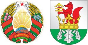 Герб РБ